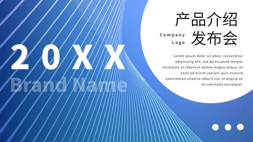 極簡ISO風(fēng)科技新品發(fā)布會(huì)PPT模板 技術(shù)推廣的純凈力量